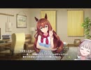 【ウマ娘】えるさんマルゼンちゃんと同棲したい。【にじさんじえる】