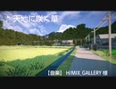 【作業用BGM】春に聞きたい音楽