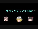 再UP（OP！）