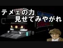 【爆走デコトラ伝説 男花道夢浪漫 スペシャル】俺の屍を越えていけ！の屍役が強い件Part6【アルカリ性】