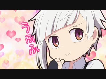 文豪ストレイドッグス わん！ #12「第12わん！」