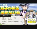 【ツイステ】モストロラウンジでバイトが募集されているらしい　寮服　アズール　SSR　キャラクターアルバム カード専用ボイス&演出集【TWISTED WONDERLAND】【ツイステッドワンダーランド】