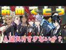 【実況】誕生日を姉に変えられた者の末路！姉ちゃんに「やれ」と言われた ディズニーツイステッドワンダーランド～プレーヤーバースデー編～【ツイステ】【Twisted-Wonderland】