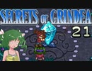 【ゆっくり実況】アナタのお宝なんですか？ 21【Secrets of Grindea】