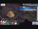 【実況】fate/grand order「巴が斬る人理修復の旅」part172