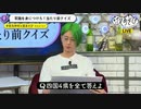 一般常識 QUIZ 続