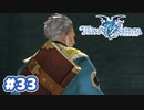 #33【TOZ】おやすみとキミに伝えたかったから【実況プレイ】