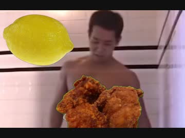 レモン汁かけますね～（唐揚げ）