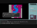 【ゲームを思い出す放送】Ｔドラゴンクエスト２ part 2