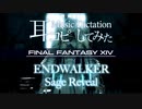 【FF14】「Sage(賢者)ジョブ紹介BGM」【耳コピしてみた！】