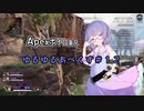 【Apexボイロ実況】ゆるゆるあぺくす #12本目