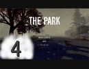 ♪４【THE PARK】まったりホラー実況