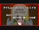 【KH2FM+】きりたんはまた旅立つようです　第七話【VOICEROID実況】