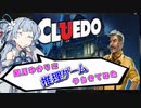 結月ゆかりにマルチ対戦推理ゲームをやらせてみた