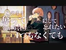 秒針を噛む-Latin Jazz Arrange-/ Rinfa COVER