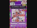 【譜面確認用】 STARRED HEART MASTER 【オンゲキ外部出力】