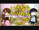 【ゆっくり解説】体脂肪が燃える仕組み【糖・脂肪代謝】
