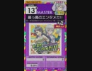 【譜面確認用】 最っ高のエンタメだ!! MASTER 【オンゲキ外部出力】