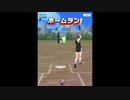 【DMM GAMES】成子坂ホームランダービー 無限本塁打編：VSプロ野球【アリス・ギア・アイギス】