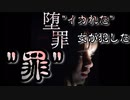 愛に"イカレタ"女が犯した罪とは…？
