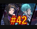 【ツイステ実況】Not完全初見がねじれた世界をかき乱す【メインストーリー編#42】