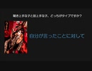 団長(NoGoD) 　動画(3)：「聞き上手な子と話上手な子、どっちがタイプですか？」を教えて下さい。