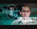 三船の五十六での中谷の辻ーん/重音テト【オリジナル】