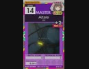 【譜面確認用】 Altale MASTER 【オンゲキ外部出力】