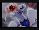 【いつか、届く、あの空に。】#3 突然嫁を名乗る少女が現れた件【~陽の道と緋の昏と~】