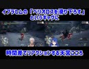 【モンスターハンターライズ】イブラヒムの「ベリオロスを滑り下ろす」よいうギャグに時間差でリアクションする天宮こころ【にじさんじ切り抜き】