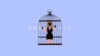 【初投稿】妄想疾患■ガール 歌ってみた　verゐぶき