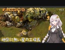 【Factorio】地図に無い星の工場長 ♯13【VOICEROID/ゆっくり実況プレイ】