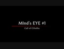 【クトゥルフ神話TRPG】鹿狩瀬探偵事務所：番外『みせないで』【リプレイ風動画】#1