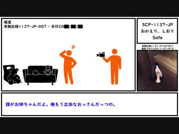 【ゆっくり紹介】SCP-1137-JP【おかえり、しおり】
