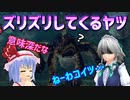【MHP2G】メイドと吸血鬼姉妹のハンターライフPart5【ゆっくり実況】