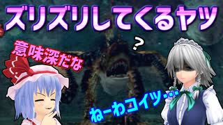 【MHP2G】メイドと吸血鬼姉妹のハンターライフPart5【ゆっくり実況】