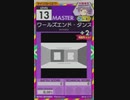 【譜面確認用】 ワールズエンド・ダンスホール MASTER 【オンゲキ外部出力】