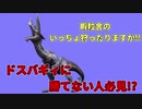 【MHR】鳥竜種に勝てないなら暇粒舎の動画!!
