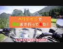 バイク車載03【ご近所ツー】Harley-DavidsonヘリテイジFLSTCソフテイルクラシック