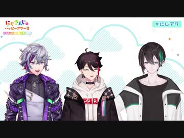 【出演：不破湊、三枝明那、黛灰】にじさんじのハッピーアワー!! にじFes2021振り返り特番　前編