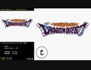 【2.5秒の】GBC TAS ドラゴンクエスト１　16:41.917【短縮】