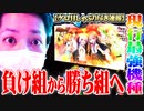 ｙｔｒがひぐらし祭2の甘さに味を占めた結果【SEVEN'S TV #490】