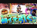 スクープTVメンバー全員集合！第5弾!! 「スリーピース＃5【1/4】」