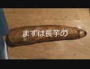 3月26日の夜飯