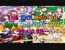 THE IDOLM@STER Song Collection 2021 ～Vol.03 3月～