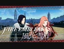 【実況】ファイアーエムブレム 風花雪月 Part61
