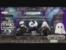 【プレイ動画】NieR Re[in]carnation Part14