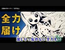 【ニコカラ】天使のクローバー【onvocal】