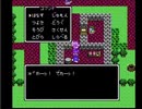 #FC版ドラゴンクエストⅣ　第１章　ライアンとホイミン　バトランド珍道中