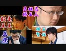 観る将入門編①・各タイトル戦・プロ棋士の序列について（リメイク）【ゆっくり】